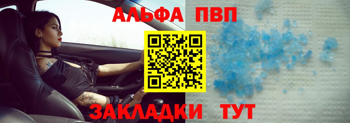как найти наркотики  A PVP СК  APVP СК КРИС  A PVP  Вход с VPN  A-PVP мука  Сорочинск 