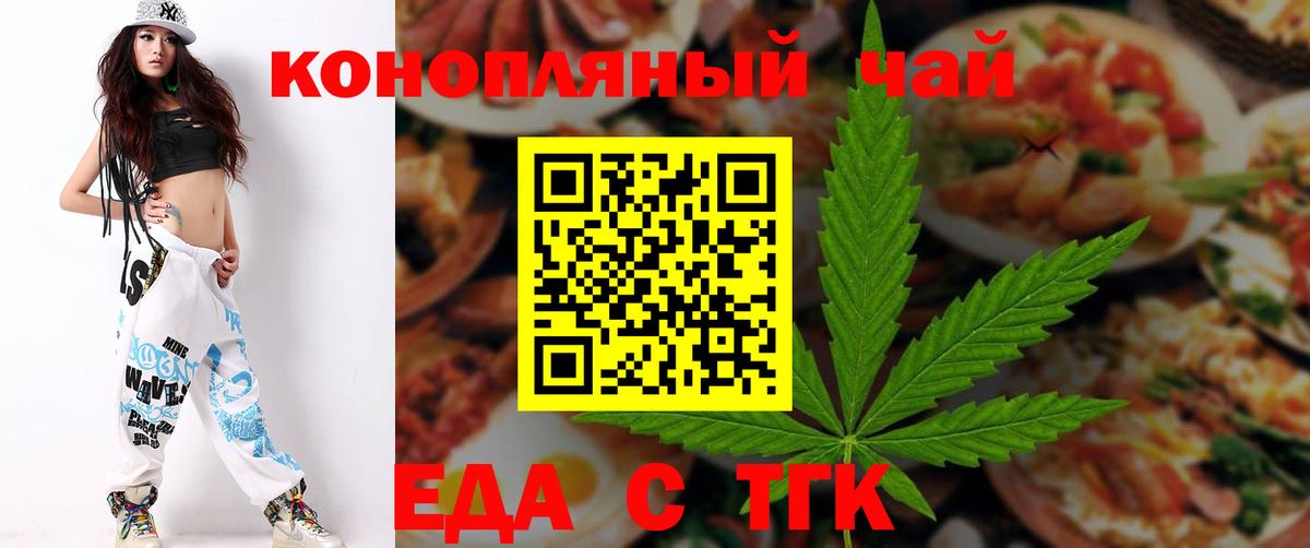 Сорочинск  Canna-Cookies конопля  Вход с VPN 