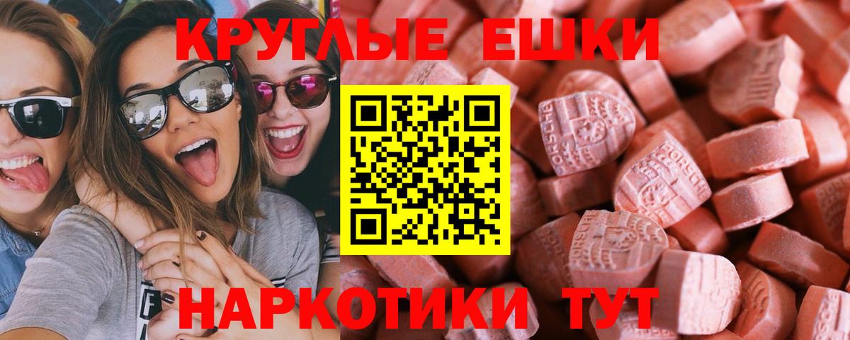 Ecstasy Cube  Экстази круглые  Экстази  darknet какой сайт  Сорочинск  Вход с VPN 