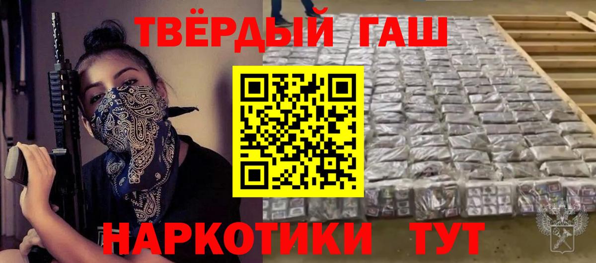 ГАШИШ VHQ  ГАШИШ 40% ТГК  Вход с VPN  Сорочинск 