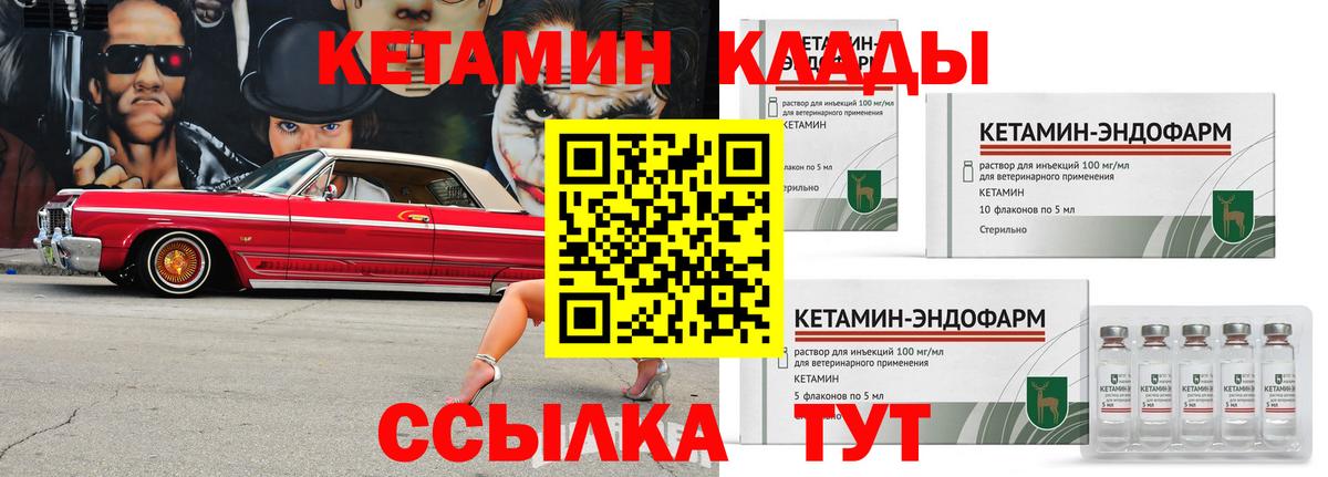 Сорочинск  Кетамин VHQ  Вход с VPN  Кетамин ketamine 