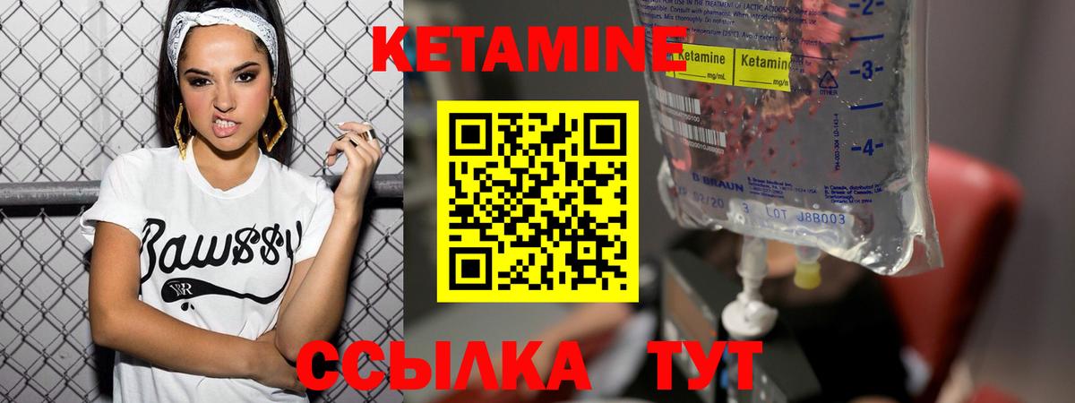 КЕТАМИН ketamine Сорочинск