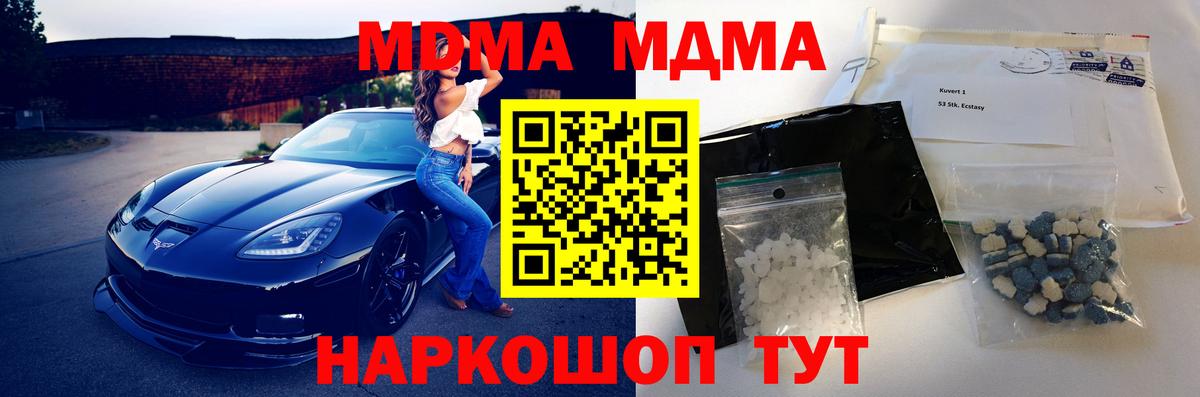 Сорочинск  MDMA кристаллы  Вход с VPN 