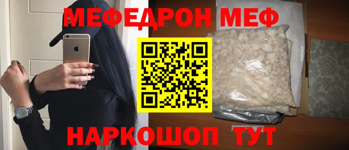 Меф 4 MMC  Вход с VPN  Сорочинск  МЯУ-МЯУ  МЯУ-МЯУ мука 