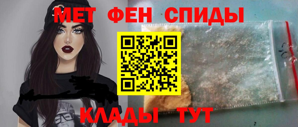 Первитин кристалл Сорочинск