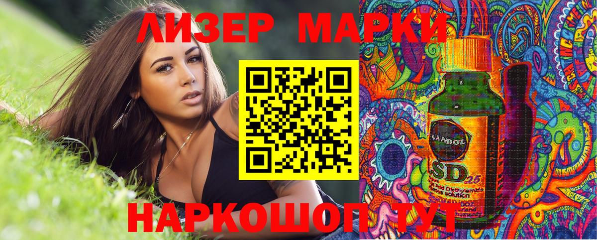 Сорочинск  Марки 25I-NBOMe 1,8мг  Вход с VPN  Наркотические марки  Марки 25I-NBOMe 1,8мг 
