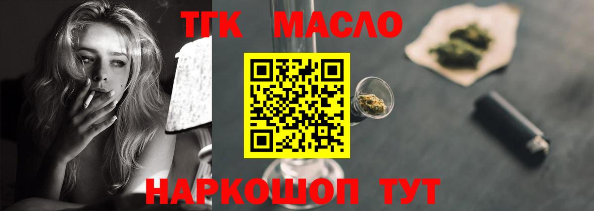 ТГК Wax  Дистиллят ТГК THC oil  Вход с VPN  Сорочинск 