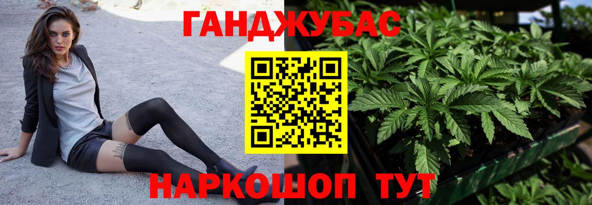 МАРИХУАНА Amnesia Сорочинск